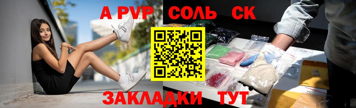 продажа наркотиков  Alpha-PVP кристаллы  APVP  A PVP Crystall  Вход с VPN  Гагарин 