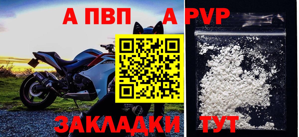 Alpha-PVP мука Гагарин