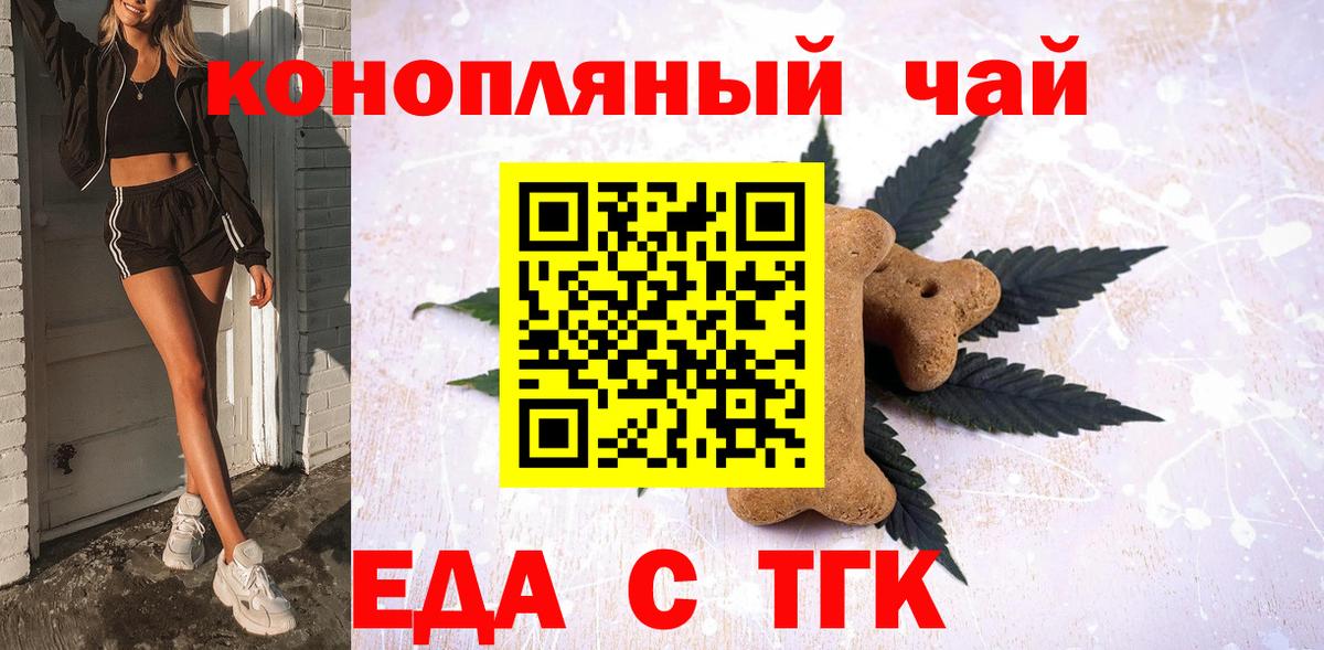 Печенье с ТГК марихуана  Вход с VPN  Гагарин 