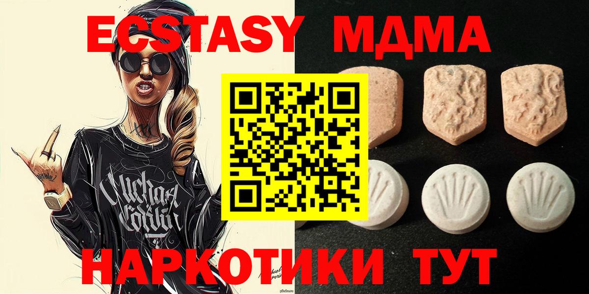 Экстази  ЭКСТАЗИ таблы  Ecstasy Punisher  Вход с VPN  Гагарин 