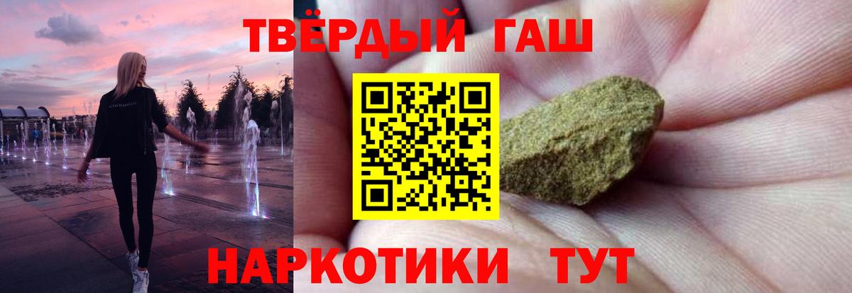 ГАШИШ Cannabis Гагарин