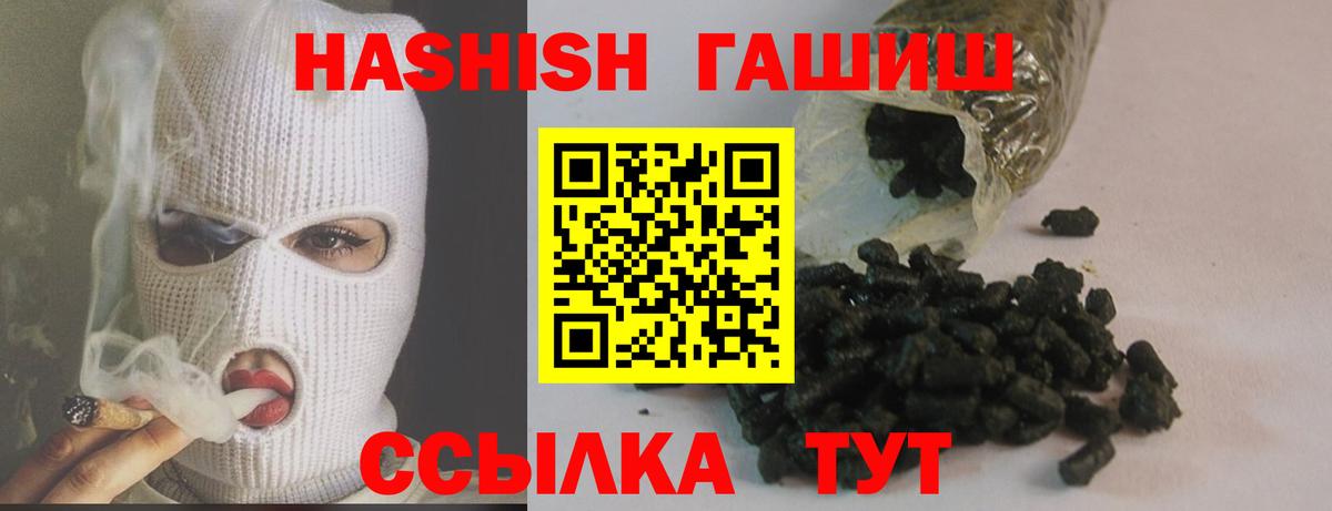 Гагарин  ГАШИШ 40% ТГК  Гашиш индика сатива  Вход с VPN 
