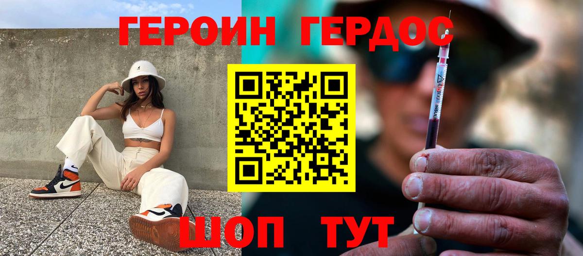 Героин афганец  Вход с VPN  Гагарин 