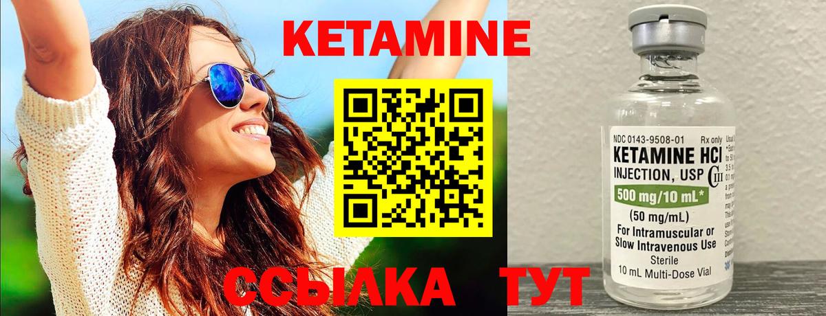 Гагарин  КЕТАМИН ketamine  Кетамин ketamine  Вход с VPN 