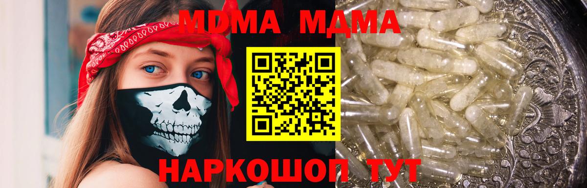 Гагарин  MDMA  MDMA VHQ  Вход с VPN  МДМА кристаллы 