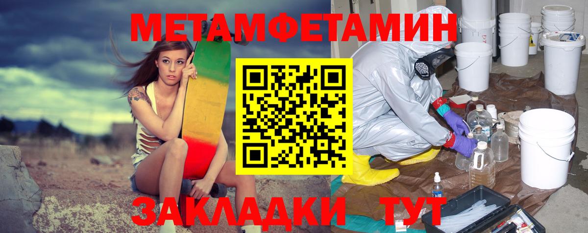 МЕТАМФЕТАМИН витя Гагарин